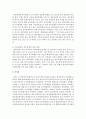 [행정학과 D형] 예산회계와 재무회계에 대해서 설명하라 [예산회계] 11페이지
