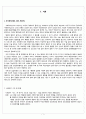 성인간호학, 서혜부 탈장 CASE 2페이지