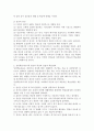 (성인학습자의 특성) 성인학습자의 인지적,  신체적,  심리적 특성을 참고로 하여 학습자로서의 자신의 특성과 효율적 학습전략을 기술하시오 2페이지