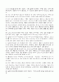 동서양고전] 의산문답 홍대용, 김태준 김효민 옮김,지식을 만드는 지식 2011 4페이지