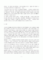 동서양고전] 의산문답 홍대용, 김태준 김효민 옮김,지식을 만드는 지식 2011 5페이지