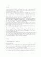 유아교육기관운영관리 2페이지