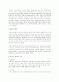 [경영학과 B형] 관여도를 결정하는 요인들은 다양하다. 각 요인들이 어떻게 소비자의 관여도에 영향을 미치는지 사례를 들면서 설명하고,  각각에 대한 마케팅 시사점을 제시 [관여도] 7페이지