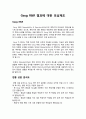 ★ 포상제도 - Gaug R&R 결과에 대한 포상제도 2페이지