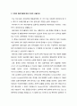 ★ 커뮤니케이션 이론 - 두 개의 이론을 대표하는 각 각 하나씩을 선택하고 본인이 관심있어 하는 주제를 하나 선택하여 각 이론의 틀에 맞추어 가상연구를 진행 2페이지