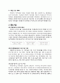 [지역발전론] MB정부의 권한배분 정책평가( 비전 및 목표, 중점사업, 관련계획 및 법률검토, 추진주체, 성과와 한계) 2페이지