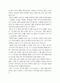 ★ 생활주기영양학 - 영유아의 영양은 성장과 발달에 지대한 영향을 미친다. 영유아의 정상적인 신체적 성장·생리적 발달과 특성을 제시하고, 영양원과 급식 시 주의점에 대하여 서술하시오 4페이지
