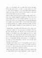★ 생활주기영양학 - 영유아의 영양은 성장과 발달에 지대한 영향을 미친다. 영유아의 정상적인 신체적 성장·생리적 발달과 특성을 제시하고, 영양원과 급식 시 주의점에 대하여 서술하시오 5페이지