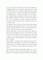 ★ 생활주기영양학 - 영유아의 영양은 성장과 발달에 지대한 영향을 미친다. 영유아의 정상적인 신체적 성장·생리적 발달과 특성을 제시하고, 영양원과 급식 시 주의점에 대하여 서술하시오 7페이지