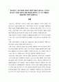 ★ 생활주기영양학 - 청소년기는 가장 왕성한 성장과 생리적 변화가 일어나는 시기이다. 청소년기 성장과 생리적 발달 특성을 설명하고, 이 시기 식행동과 영양문제에 대하여 설명하시오 2페이지
