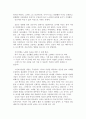 글과 생각 시간여행 2페이지