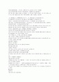 채동번의 중국 청나라역사소설 청사통속연의 58회 59회 60회 한문 및 한글번역 24페이지