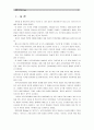 [세계의역사C]영화 “와즈다”, “소스”, “아빠와 함께” 중 1편을 보고 영화 감상평을 쓰되, 독자적이고 일관된 주제를 정하여 논문형식으로 작성. 2페이지