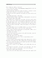 [세계의역사C]영화 “와즈다”, “소스”, “아빠와 함께” 중 1편을 보고 영화 감상평을 쓰되, 독자적이고 일관된 주제를 정하여 논문형식으로 작성. 4페이지