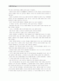 [세계의역사C]영화 “와즈다”, “소스”, “아빠와 함께” 중 1편을 보고 영화 감상평을 쓰되, 독자적이고 일관된 주제를 정하여 논문형식으로 작성. 7페이지