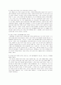 루돌프 폰예링의 권리를 위한 투쟁을 읽고 독후감입니다. 이것만 있으면 A+ 2페이지