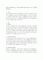 영아기의 발달이론 중 두 가지를 선택하여 개념 및 내용, 그리고 시사점을 정리 2페이지