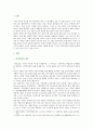 [한국사회문제 E형] 한국사회에서 여성들이 겪는 여러 차별과 불평등 가운데 사회문제로서 해결해야만 할 성격이라 판단되는 사례, 사회문제인 이유와 해결방안 2페이지