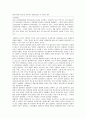 [한국사회문제 E형] 한국사회에서 여성들이 겪는 여러 차별과 불평등 가운데 사회문제로서 해결해야만 할 성격이라 판단되는 사례, 사회문제인 이유와 해결방안 9페이지