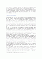 [생명과 환경 공통] 인류는 기후변화 문제를 해결할 수 있을 것인지, 자신의 견해를 A4용지 5장 내외로 전개하시오. 7페이지