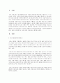[유아교육과 A형] 2세를 위한 안전교육을 계획하시오. (표준보육과정내용 포함,  환경구성,  활동계획안 포함) : 안전교육 2페이지