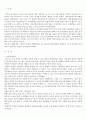 방송통신대 행정조직론 2페이지