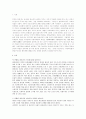 사회복지법의 이념으로서의 생존권에 대해 정리하시오 2페이지