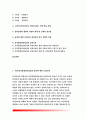 {보건교육C형 2016}장기흡연중년남성의 금연교육-개별적으로 개인이나 집단을 정하고 인구 사회적 특성을 상세히 기술,그린의 PRECEDE-PROCEED모형을 적용, 학습지도계획서 2페이지
