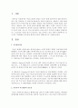 [유아발달] 유아기의 지능발달의 중요성을 환경과 교육의 영향요인으로 서술 : 지능 2페이지