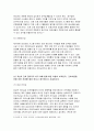 (전략적간호관리)1.보건의료 시스템을 재구성하게하는 압력요인을제시하고 그세부사항에 대해구체적으로기술2.보건의료 시스템의 재구성과 맞물려 부상하고 있는간호가치와(전략적간호관리) 9페이지