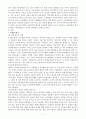 유아교육기관 운영관리 2페이지