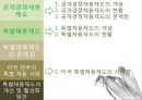 공무원 임용 특별채용제도를 중심으로 2페이지