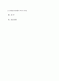 [교육심리학] 가드너(Gardner)의 다중지능이론을 설명하고, 그 교육적 시사점을 논하시오. 에릭슨(Erikson)의 성격발달 8단계설에 대해 설명하고, 그 교육적 시사점을 논하시오. 2페이지