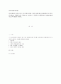 ((한국사회 여성문제))한국사회에서 여성들이 겪는 여러 차별과 불평등 가운데 사회문제로서 해결해야만 할 성격이라 판단되는 사례 구체적으로 서술 & 이 문제가 왜 사회문제인지 & 해결방안 1페이지
