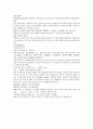 전한통속연의 57회 58회 59회 60 24페이지