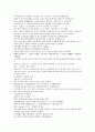 전한통속연의 57회 58회 59회 60 44페이지