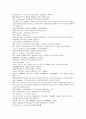 채동번의 중국 서한역사의 소설 전한통속연의 61회 62회 63회 64회 한문 및 한글번역 94페이지 7페이지