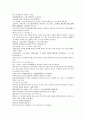 채동번의 중국 서한역사의 소설 전한통속연의 61회 62회 63회 64회 한문 및 한글번역 94페이지 30페이지