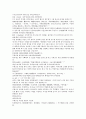 채동번의 중국 서한역사의 소설 전한통속연의 61회 62회 63회 64회 한문 및 한글번역 94페이지 34페이지