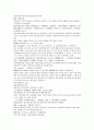 채동번의 중국 서한역사의 소설 전한통속연의 61회 62회 63회 64회 한문 및 한글번역 94페이지 40페이지