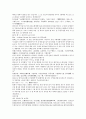 채동번의 중국 서한역사의 소설 전한통속연의 61회 62회 63회 64회 한문 및 한글번역 94페이지 44페이지