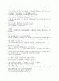 채동번의 중국 서한역사의 소설 전한통속연의 61회 62회 63회 64회 한문 및 한글번역 94페이지 76페이지