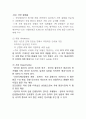 대한항공 마케팅 성공사례분석과 대한항공 기업개요와 SWOT분석및 대한항공 서비스전략분석 7페이지