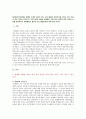 [세계의정치와경제] 세계화 시대에 남북이 하나 되어 통일된 민족국가를 이루는 것이 지닐 수 있는 의미, 남북통일의 필요성 또는 불필요성 - 세계의정치와경제 남북통일의 필요성 2페이지