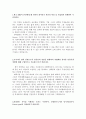 한국ibm자소서 한국ibm자기소개서 합격자소서/면접+자기소개서ibm코리아면접 한국아이비엠자기소개서예문,한국ibm 컨설턴트 자기소개서,ibm wild blue 자소서,한국ibm채용, 한국ibm 지원동기 포부 2페이지