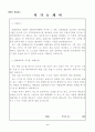 국립경찰병원 자기소개서+면접질문, 경찰병원 간호사 자소서,송파경찰병원 자소서 항목,경찰병원채용, 경찰대병원 자소서,경찰병원 간호사 자기소개서, 경찰병원 지원동기 포부 2페이지