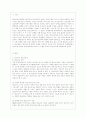 [청소년육성제도론 공통] 학교교육과 청소년육성 정책의 특징을 비교하여 논하고, 주요 청소년육성 관계법들에서 ‘청소년’을 어떻게 규정(정의)하고 있는지 각 법의 목적과 특성에 따라 2페이지