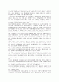 [글과 생각] 내가 과거로 시간여행을 한다면 언제,  어느 곳으로 가겠는가? 그리고 그 이유는 무엇인가? : 글과생각 2페이지