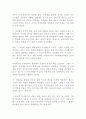 조선의 2인자들 조민기 독후감 감상문 서평 2페이지