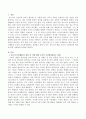 심리학개론 : 미신행동을 조작적 조건형성원리로 설명하고 본인이 갖는 징크스의 예를 조작적 조건형성의 원리에 따라 상세하게 설명하시오. 2페이지